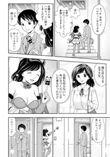 種付けされたい女たち, 日本語