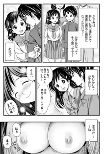 種付けされたい女たち, 日本語