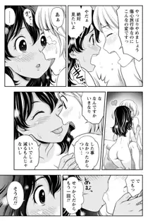 種付けされたい女たち, 日本語