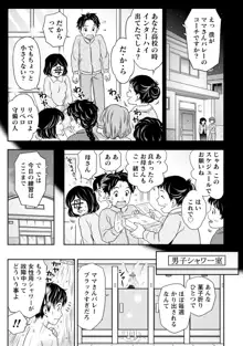 種付けされたい女たち, 日本語