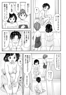 種付けされたい女たち, 日本語