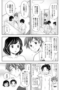 種付けされたい女たち, 日本語