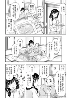 種付けされたい女たち, 日本語