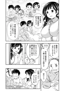 種付けされたい女たち, 日本語