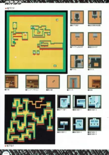 ALICEの館456 オフィシャルガイド, 日本語