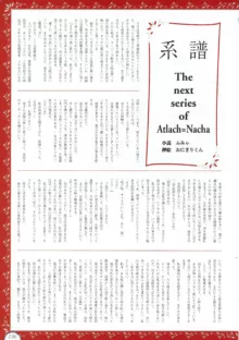 ALICEの館456 オフィシャルガイド, 日本語