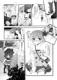 ふたなり姪っ娘と比べっこ!, 日本語