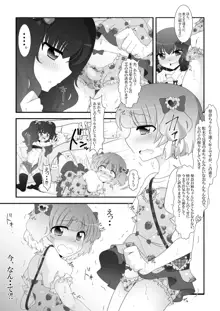 ふたなり姪っ娘と比べっこ!, 日本語