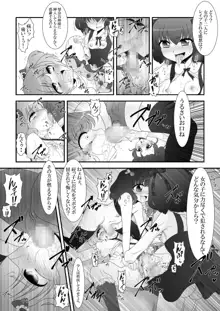 ふたなり姪っ娘と比べっこ!, 日本語