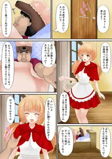 エロ本アドベンチャー～ヤりたい女にハメ放題∞～【完全版】, 日本語