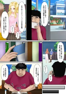 エロ本アドベンチャー～ヤりたい女にハメ放題∞～【完全版】, 日本語