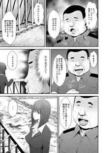 私…感じてなんかいません！～監獄島のJK懲役セックス～ 【完全版】, 日本語