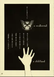 Silent Butterfly 改訂版, 日本語