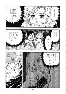 MERMAID☆CRISIS Volume. 5, 日本語