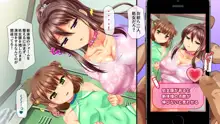 女体を操る魔法のスマホ～エロエロアプリでヤリ放題!!～, 日本語