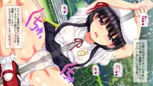 女体を操る魔法のスマホ～エロエロアプリでヤリ放題!!～, 日本語