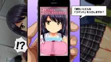 女体を操る魔法のスマホ～エロエロアプリでヤリ放題!!～, 日本語