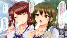 女体を操る魔法のスマホ～エロエロアプリでヤリ放題!!～, 日本語