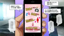 女体を操る魔法のスマホ～エロエロアプリでヤリ放題!!～, 日本語