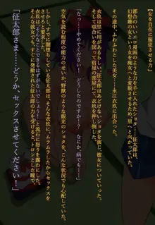 東方痴女編, 日本語