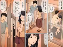 息子の性癖を受け入れます, 日本語