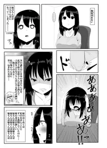 ふたなり娘が出会ったら2.5, 日本語