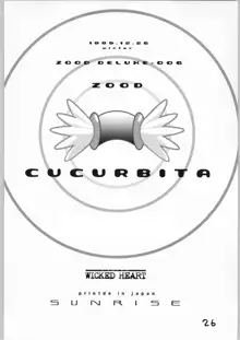 CUCURBITA, 日本語