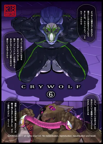 CRYWOLF6, 日本語