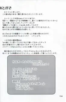 みんなと×××なことがしたい!, 日本語