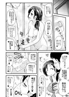 引退したアイドルが集まる風俗店。, 日本語