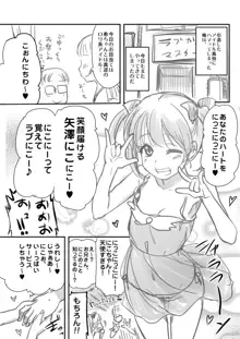 引退したアイドルが集まる風俗店。, 日本語