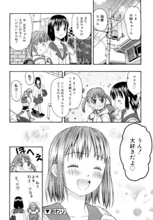 もっと &er Girls, 日本語