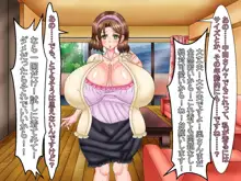 夜、隣の夫婦の セッ〇スの音で眠れないので 責任とって爆乳奥さんに 性欲解消してもらう話, 日本語