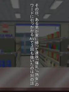 夜、隣の夫婦の セッ〇スの音で眠れないので 責任とって爆乳奥さんに 性欲解消してもらう話, 日本語