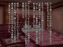 夜、隣の夫婦の セッ〇スの音で眠れないので 責任とって爆乳奥さんに 性欲解消してもらう話, 日本語