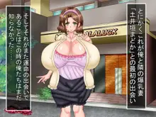 夜、隣の夫婦の セッ〇スの音で眠れないので 責任とって爆乳奥さんに 性欲解消してもらう話, 日本語