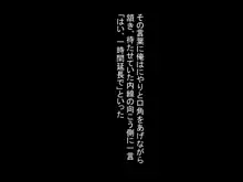 夜、隣の夫婦の セッ〇スの音で眠れないので 責任とって爆乳奥さんに 性欲解消してもらう話, 日本語