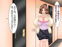 夜、隣の夫婦の セッ〇スの音で眠れないので 責任とって爆乳奥さんに 性欲解消してもらう話, 日本語