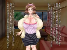 夜、隣の夫婦の セッ〇スの音で眠れないので 責任とって爆乳奥さんに 性欲解消してもらう話, 日本語