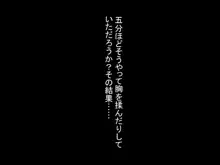 夜、隣の夫婦の セッ〇スの音で眠れないので 責任とって爆乳奥さんに 性欲解消してもらう話, 日本語