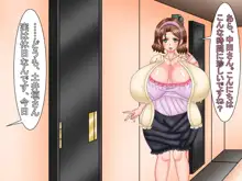 夜、隣の夫婦の セッ〇スの音で眠れないので 責任とって爆乳奥さんに 性欲解消してもらう話, 日本語