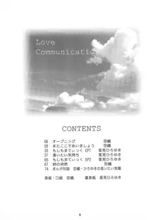 LOVE COMMUNICATION, 日本語