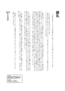 生意気な母親を本人にも気づかれずに眠姦する方法, 日本語