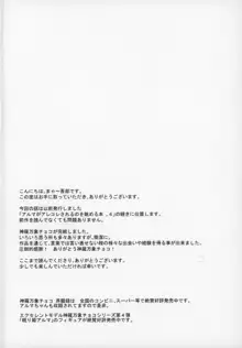 アルマがアレコレされるのを眺める本。6, 日本語