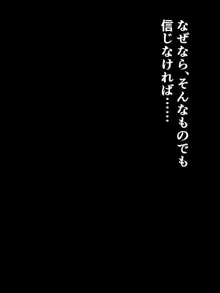 クラスメイトがアナルで喋る据え置きケツオナホになった話, 日本語