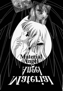 浦乃まみ個人誌Vol.44 Material Angel, 日本語