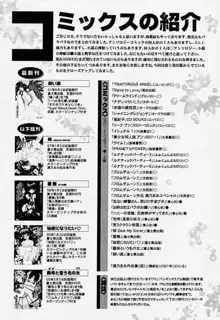 浦乃まみ個人誌Vol.44 Material Angel, 日本語