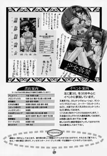 浦乃まみ個人誌Vol.44 Material Angel, 日本語