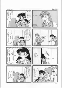 あなまんが大王, 日本語