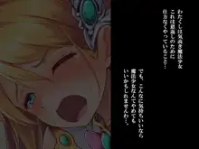 神待ち魔法少女～今日も泊め男に逆らえない～, 日本語